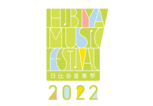 日比谷音楽祭2022 ～6月4日(土) 5日(日)～ 出展