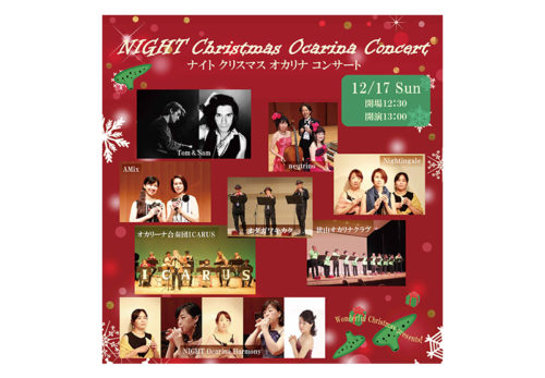 NIGHT Christmas Ocarina Concert