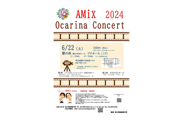 AMI♪さま専用 尼FES. Jack in the BOX “ARTIST EDITION” 2024にAyumu Imazuの出演